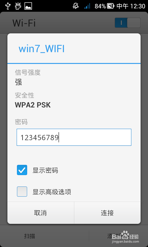 win7系统及软件使用：[2]手动开启热点共享