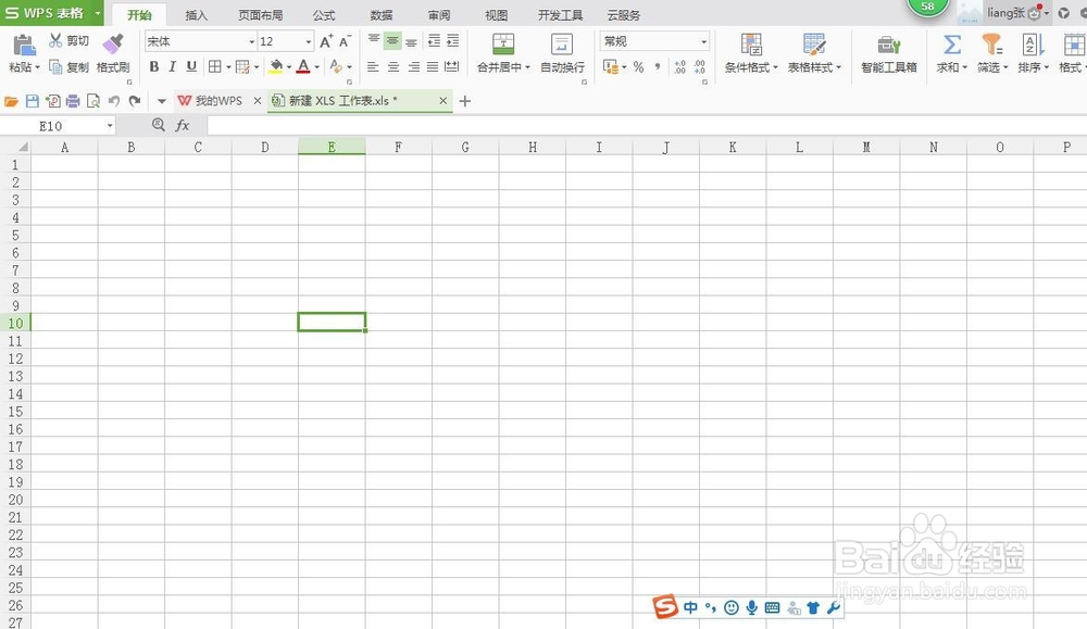 <b>如何在Excel中设置文字水平垂直居中</b>