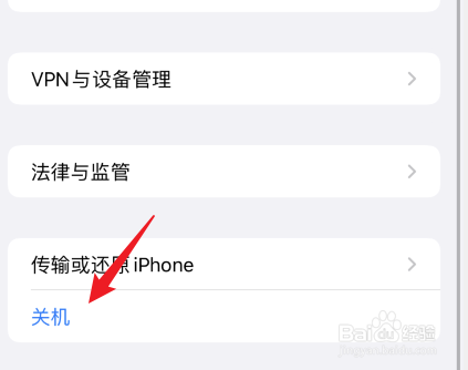 苹果13p怎么关机