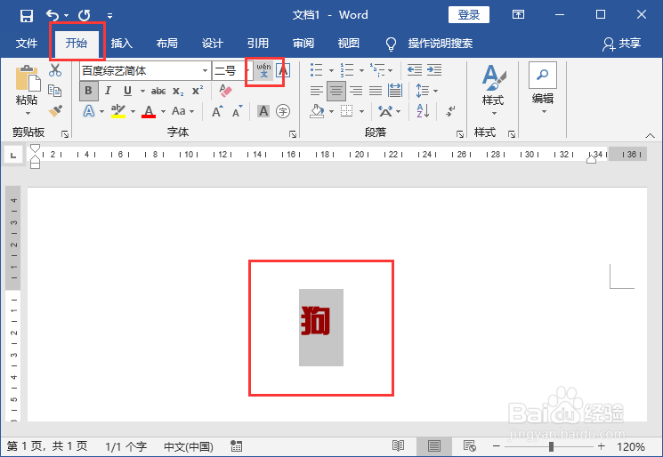 狗的拼音声调怎么标