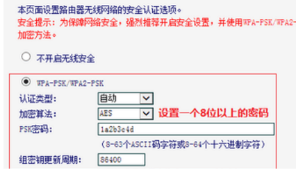 怎么设置WIFI认证