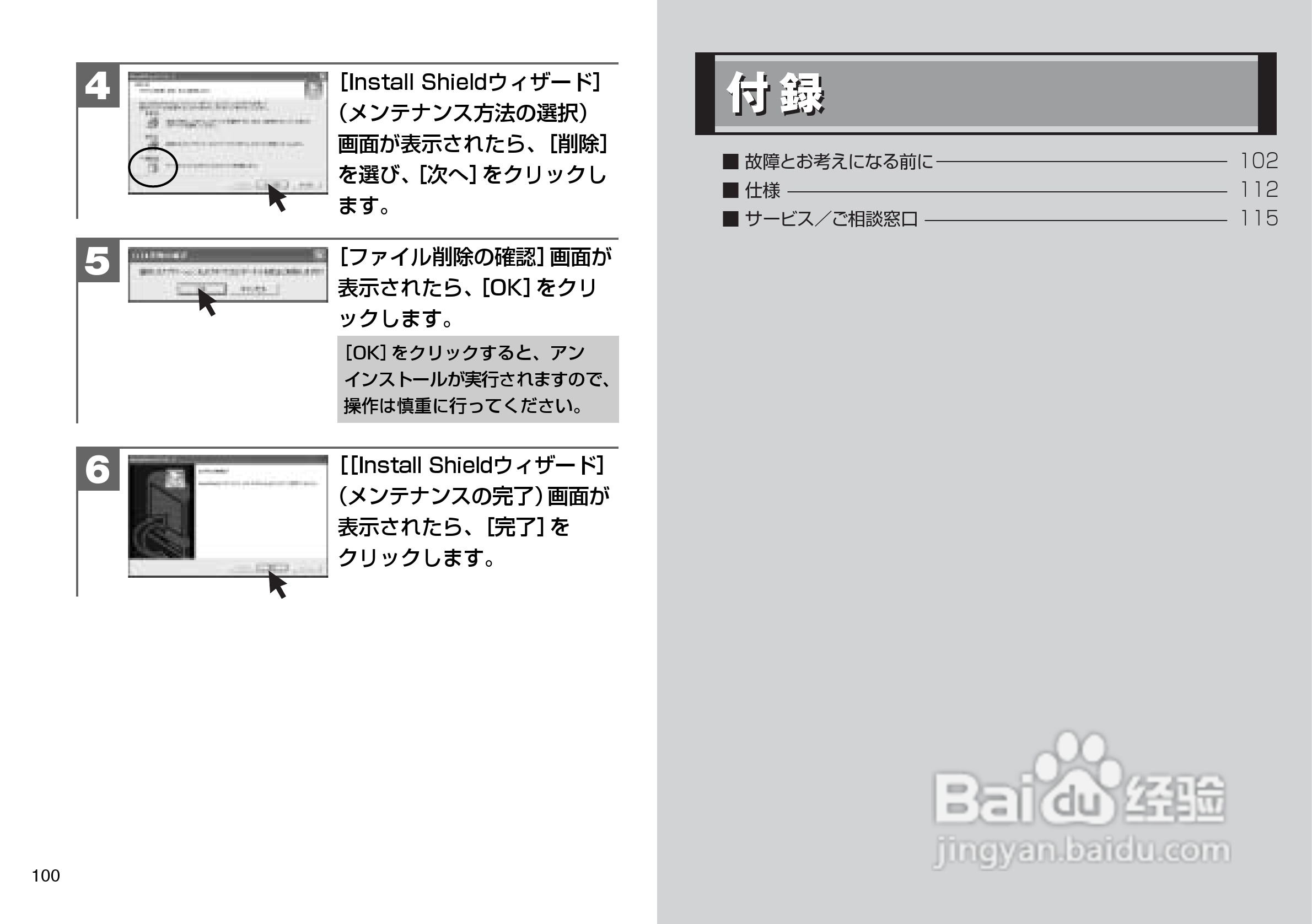日立 HDC-302slim数码相机说明书:[6]