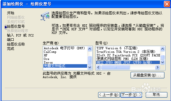 教你把CAD图转为JPG图片格式：[1]常规流程