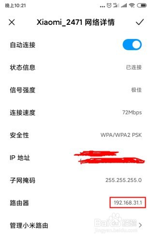 如何快速知道自己的路由器IP地址