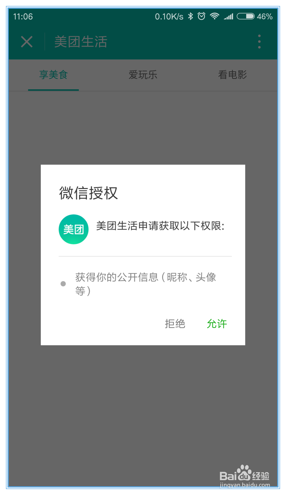 微信小程序如何用