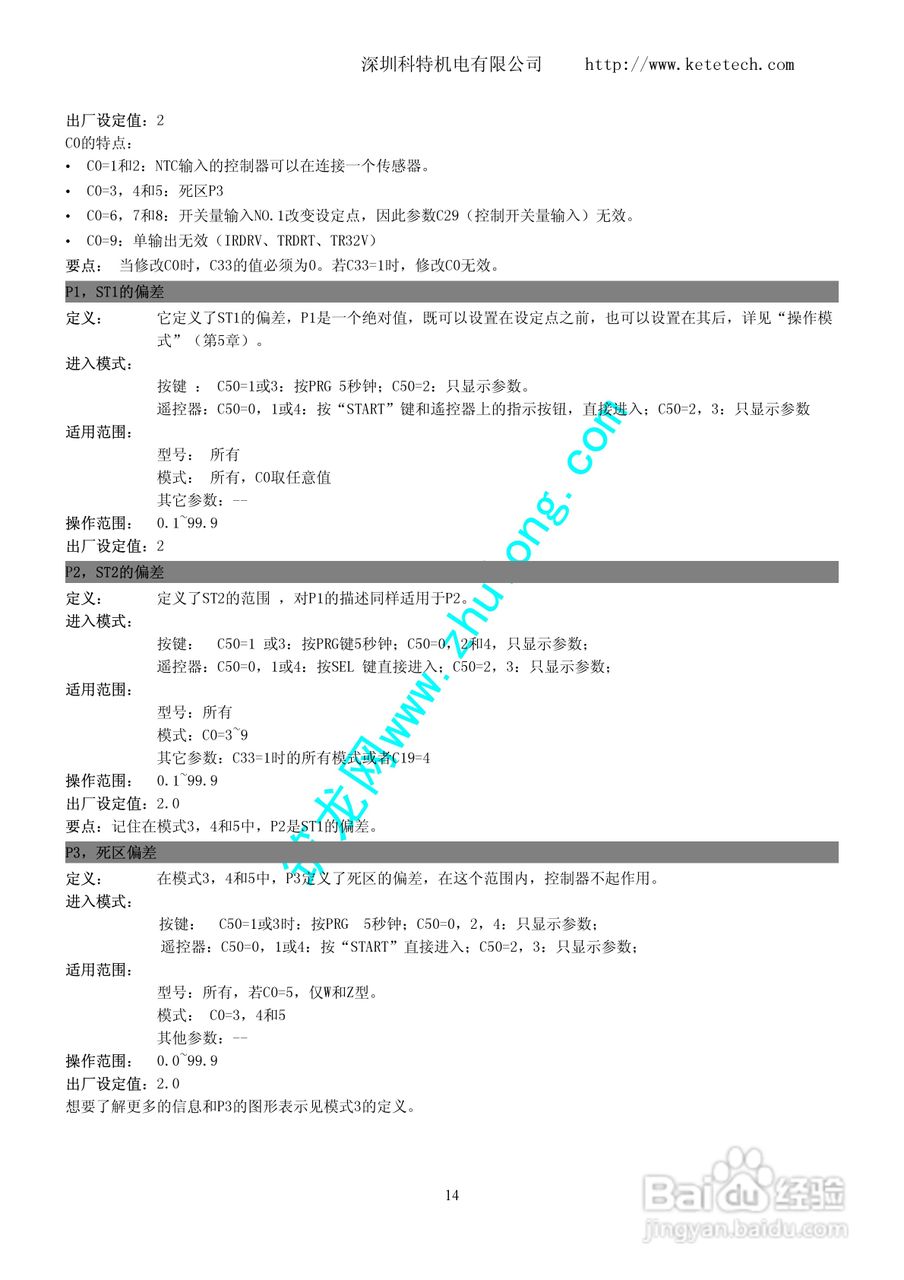 IR32通用冷冻用控制器使用说明书:[2]