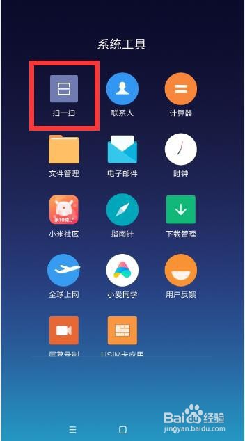 手写文字怎么识别 如何用手机识别图片中的文字