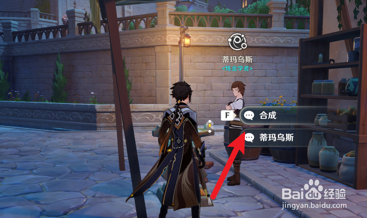 原神燃愿玛瑙断片怎么获取