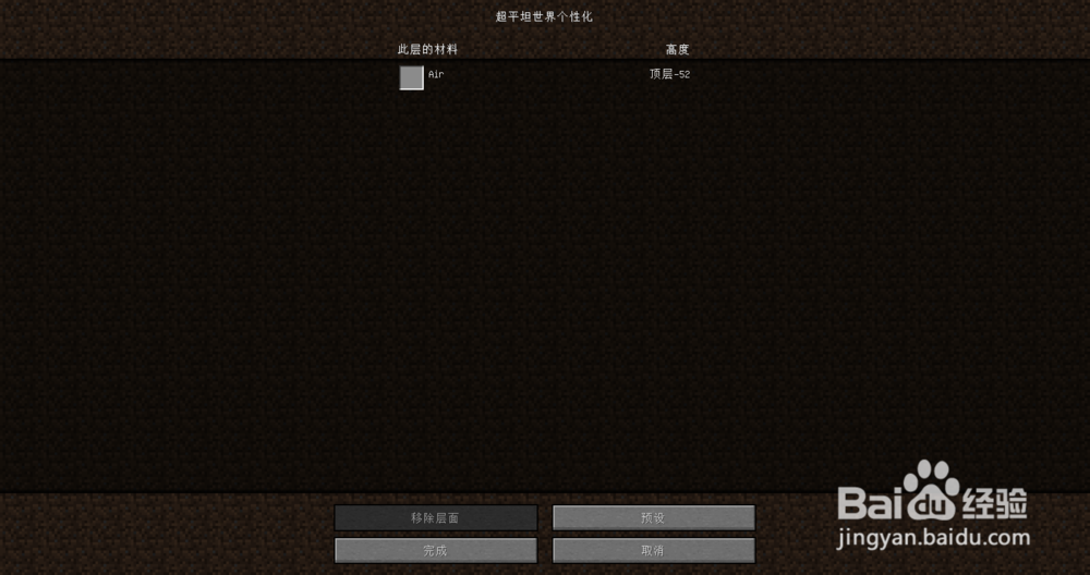 【MC进阶】1.8制造虚空