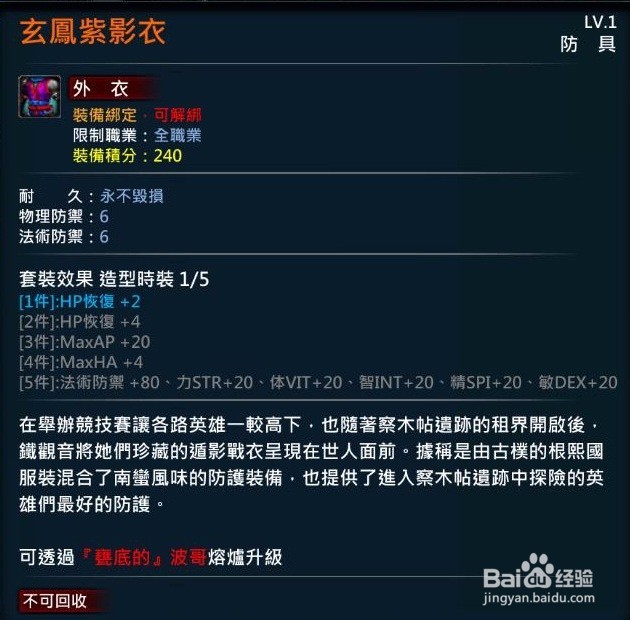 XAOC参天律-收藏柜物品、时装集锦(9)