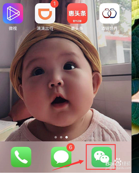 怎样避免被陌生人拉进微信群?