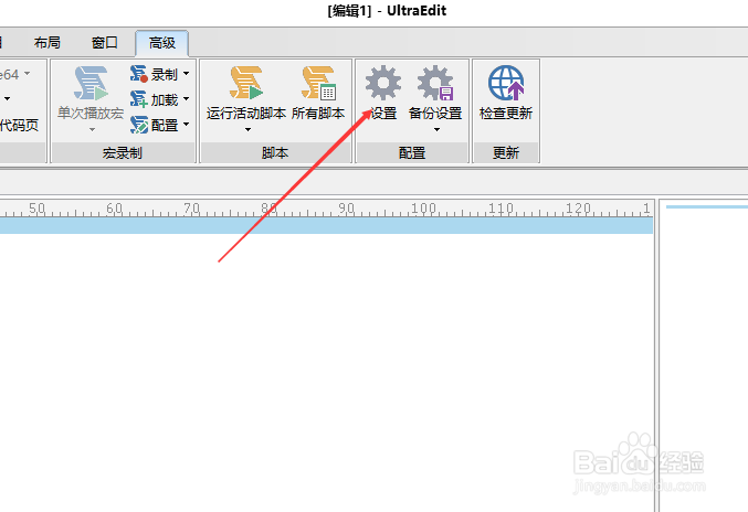 UltraEdit怎么不设置当移到书签时显示名称