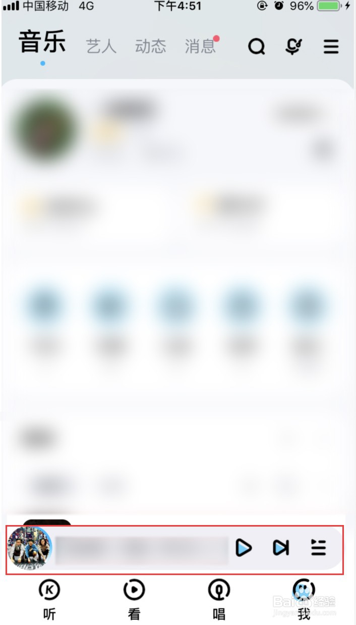 酷狗音乐怎样倍速播放