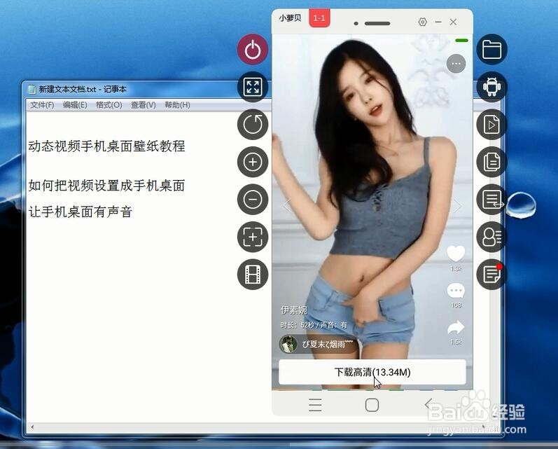 如何将喜欢的视频设置成手机桌面 超炫动态壁纸