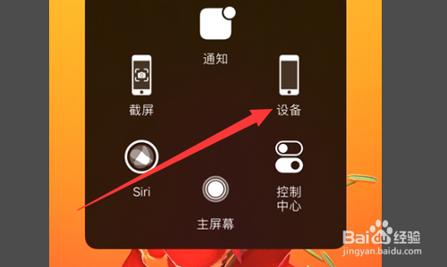 苹果12怎么重启手机