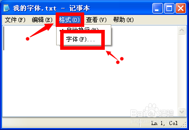 windows系统中如何设置自己的字体