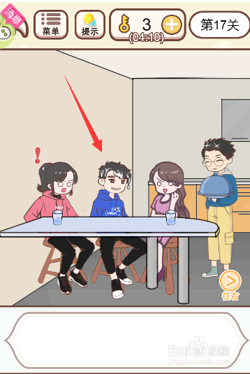 如何将男主的头发弄湿