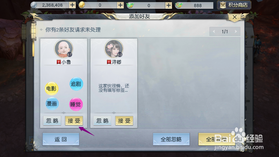 镇魔曲手游如何添加好友