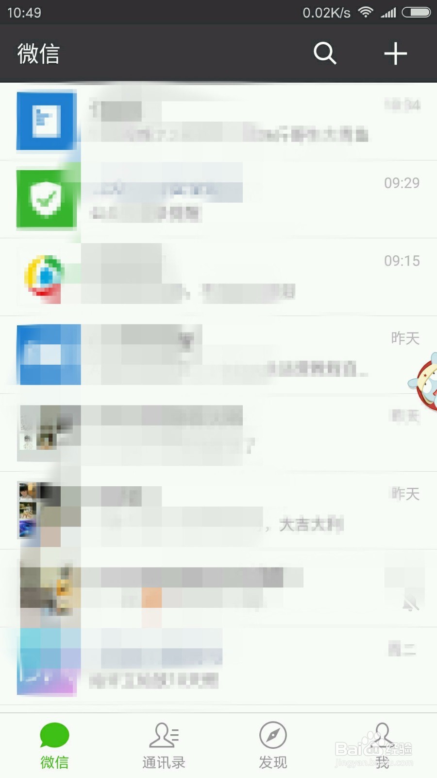微信添加联系人提示用户不存在怎么办