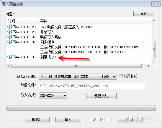 如何制作启动优盘：[1]使用UltraISO