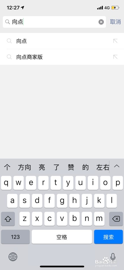 向点商家版操作指南及流程