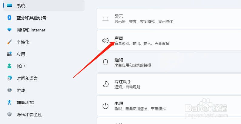 华为笔记本扬声器突然没声音?