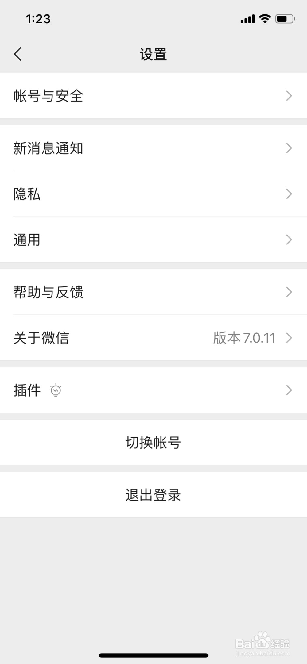 微信身份证名下账户微信支付绑定数量查询方法