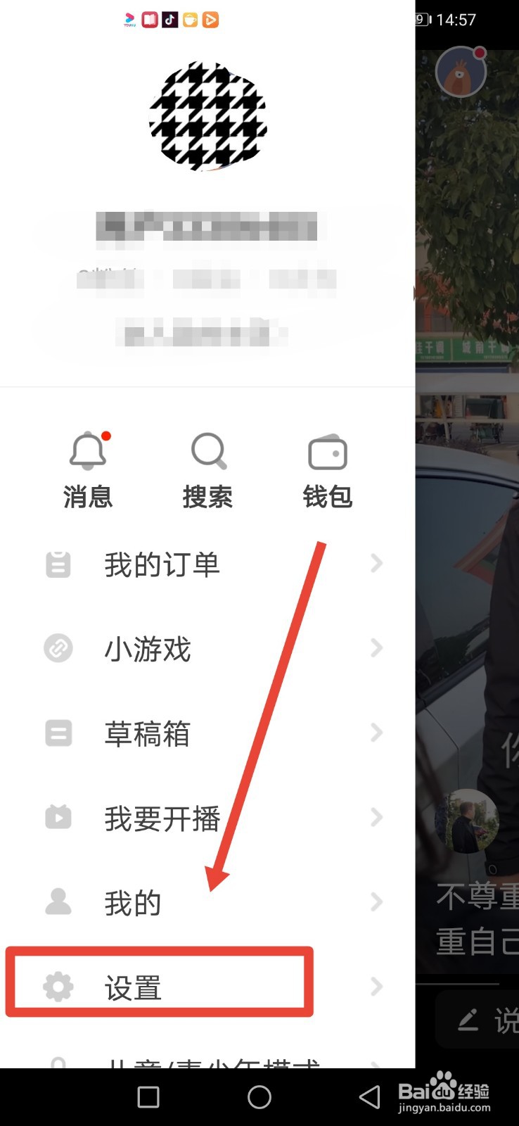 抖音火山版，怎么设置在个人作品中隐藏广告？