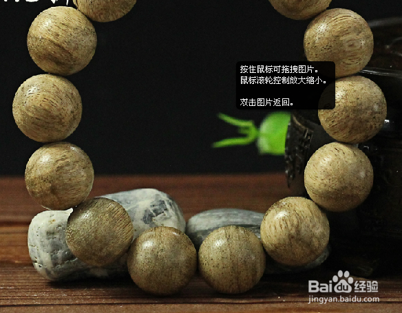 佛珠手链选购指南