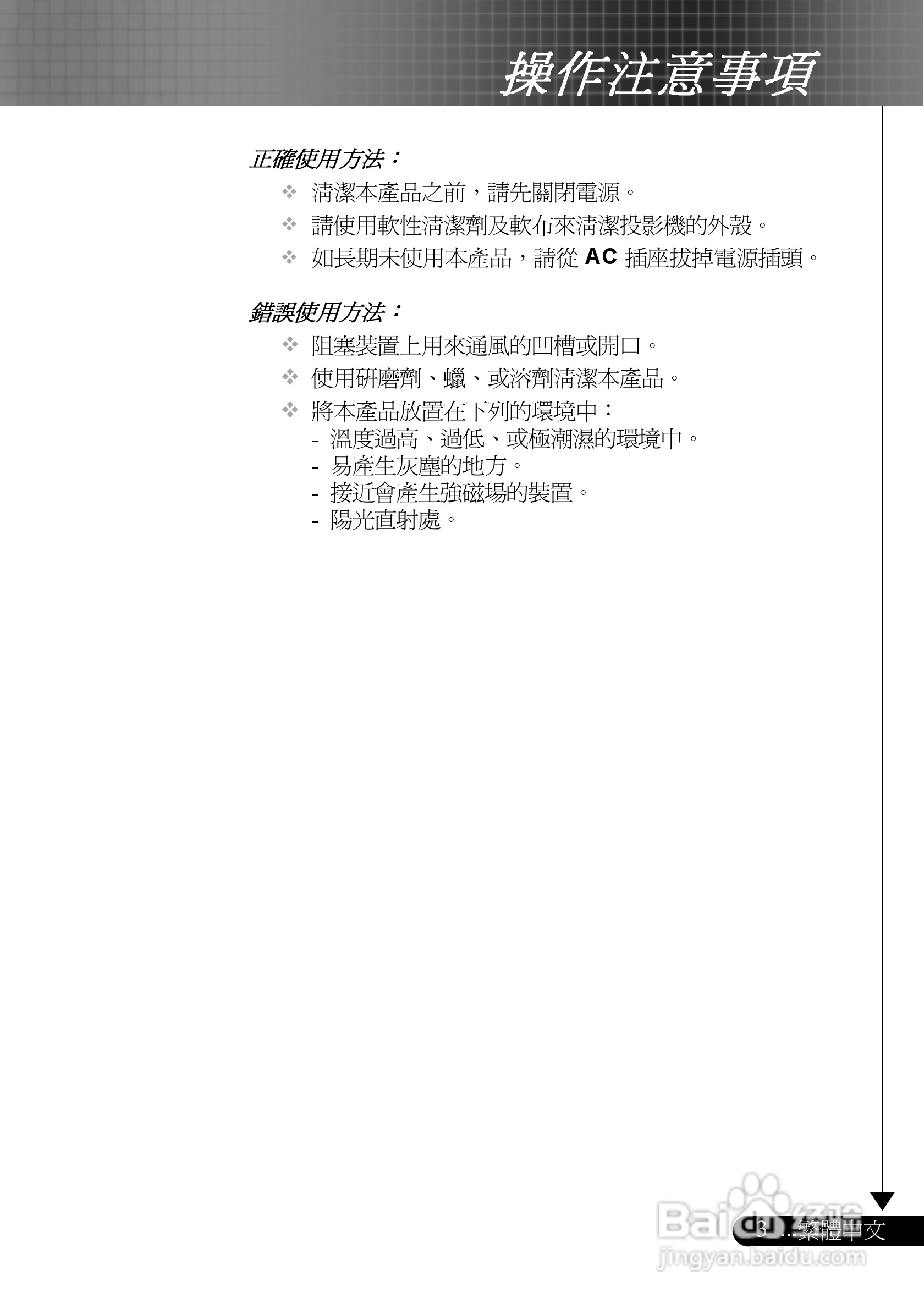 奥图码 EP759投影机说明书:[1]