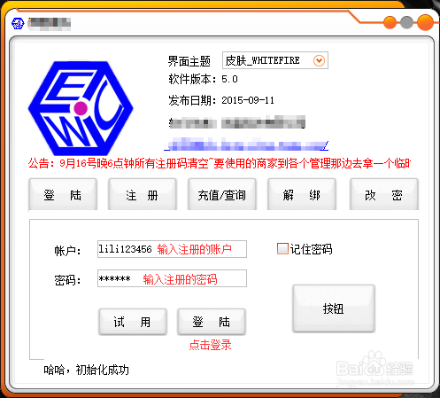 远程防骗教程——预警