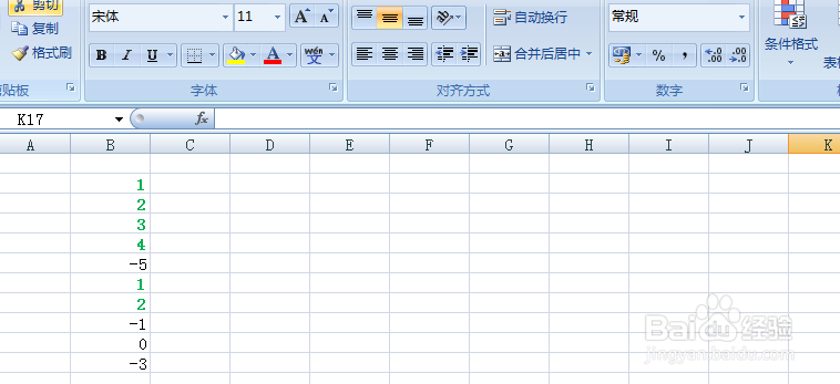 如何使用Excel条件格式？