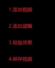 在爱剪辑如何给视频添加重叠画中画滤镜特效