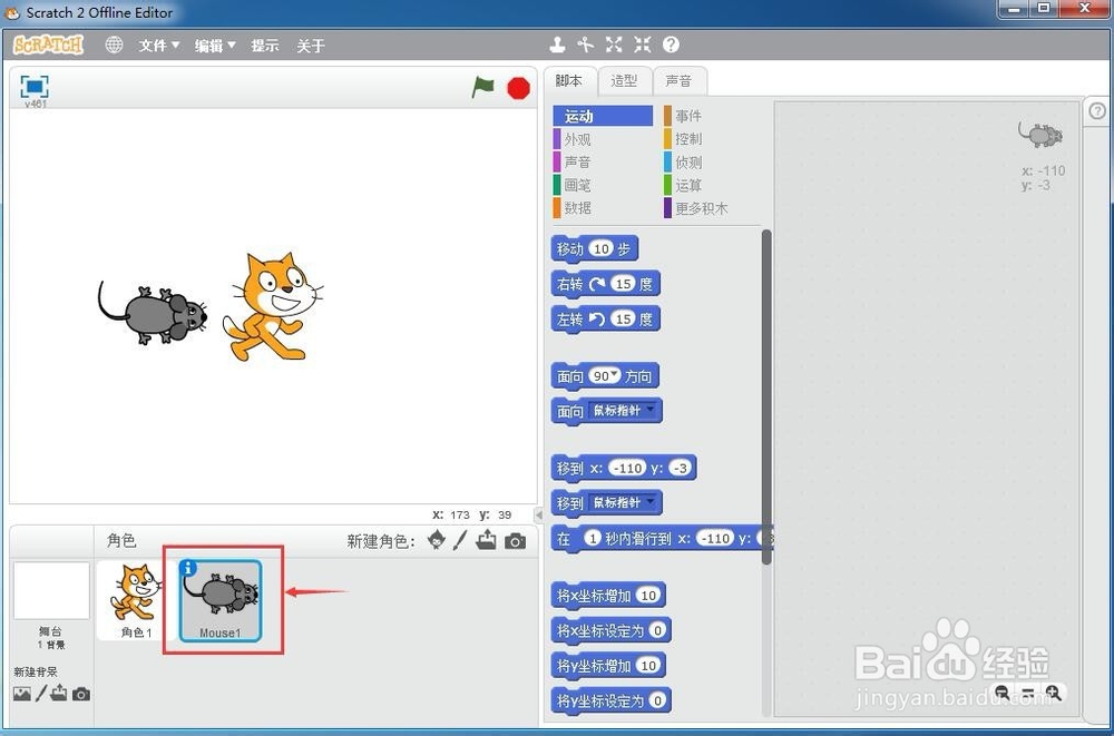 怎样制作猫抓老鼠游戏