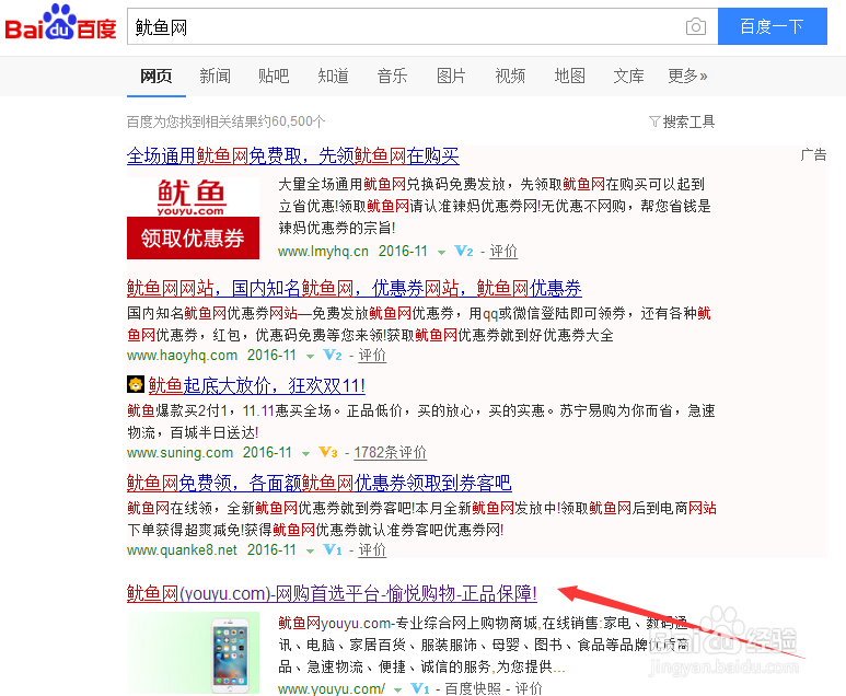 多少天可以退换鱿鱼网