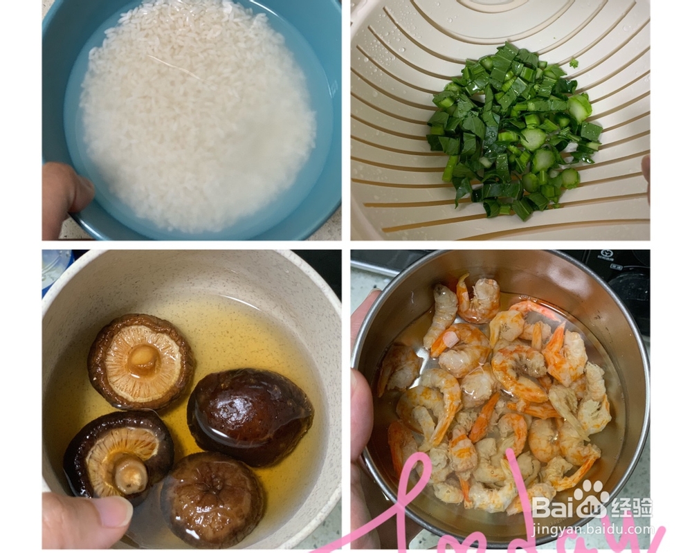 吃过瘾的蔬菜肉粒香菇虾仁煲仔饭