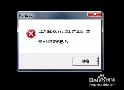 win7 64位IE卸载失败后工具栏没有了