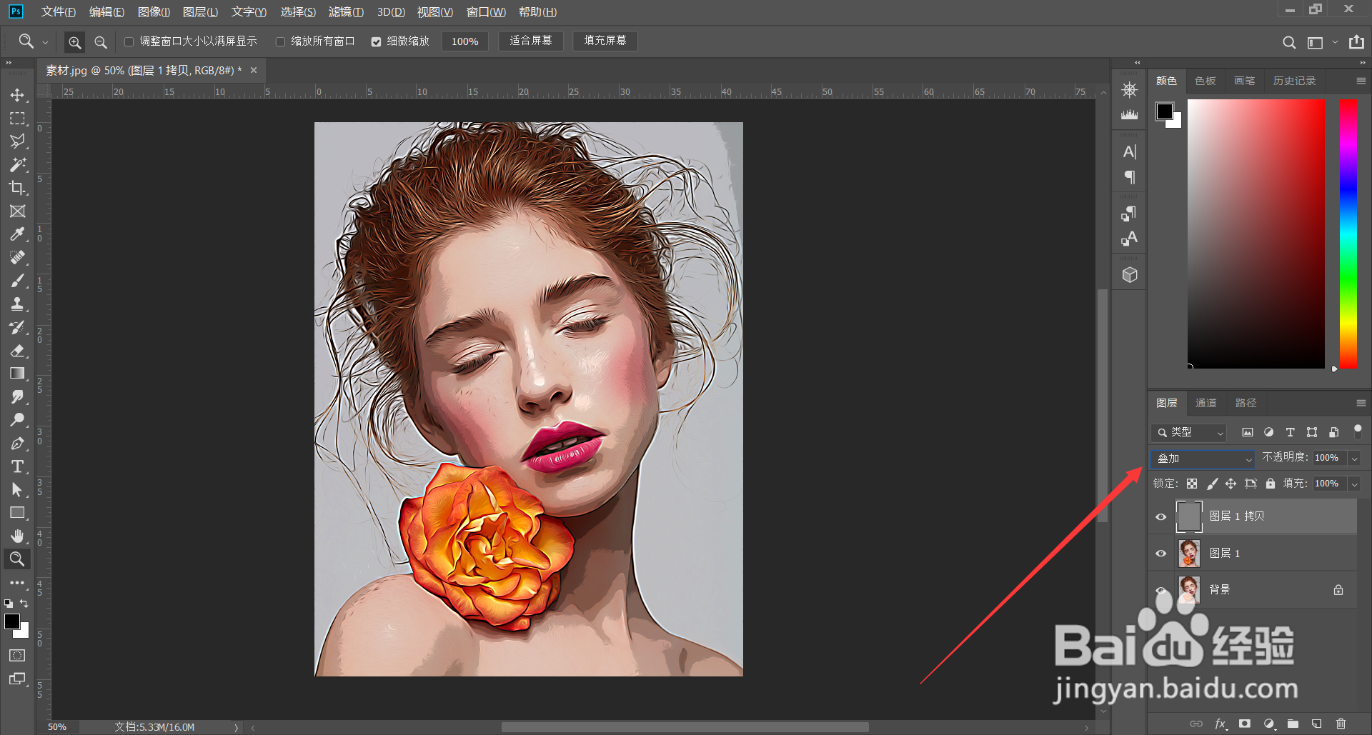 PS照片做成油画效果