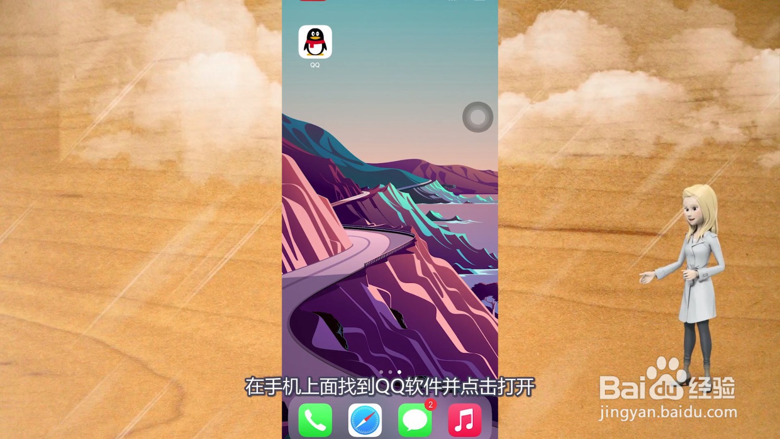 qq聊天背景怎么设置全部统一