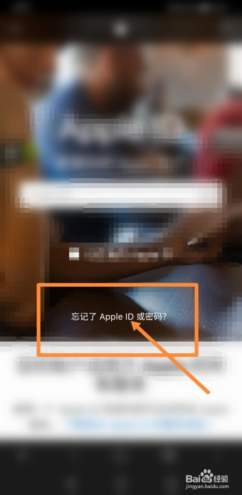苹果手机id密码输错太多次停用了怎么办