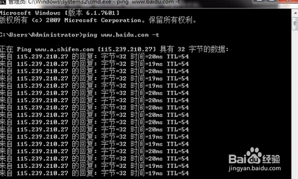 win7系统如何查看电脑网速