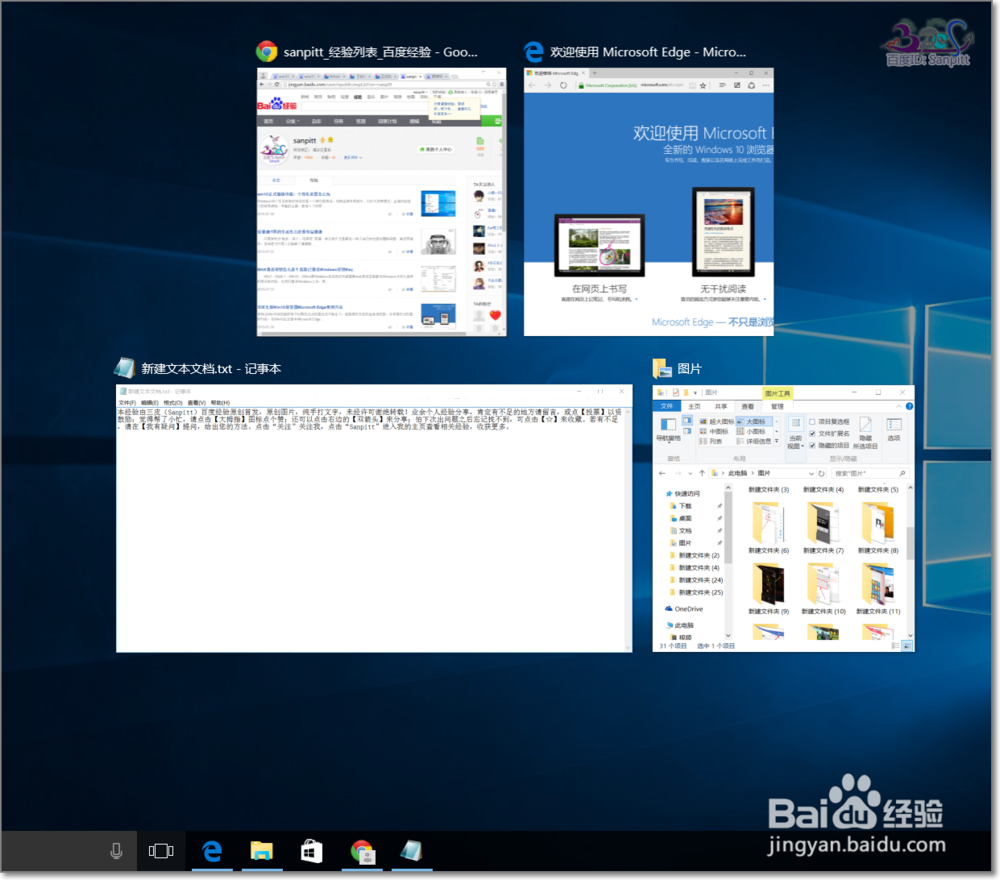 Win10智能分屏怎么用Win10窗口怎么分屏显示