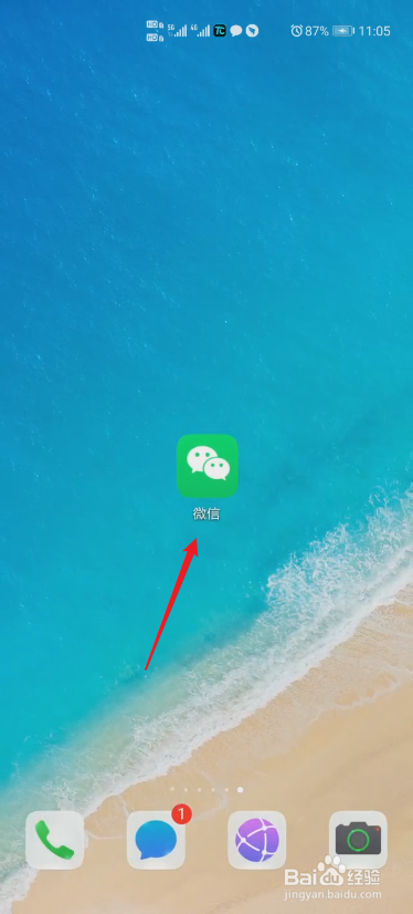 微信怎么设置勿扰模式