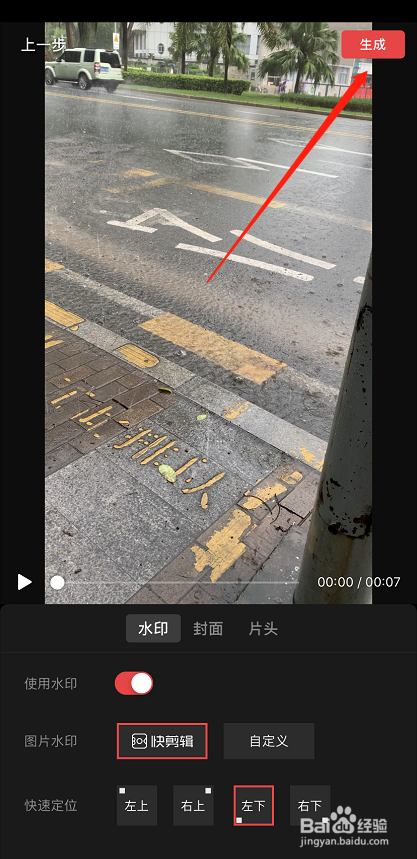 有什么可以在手机上剪辑视频的软件?