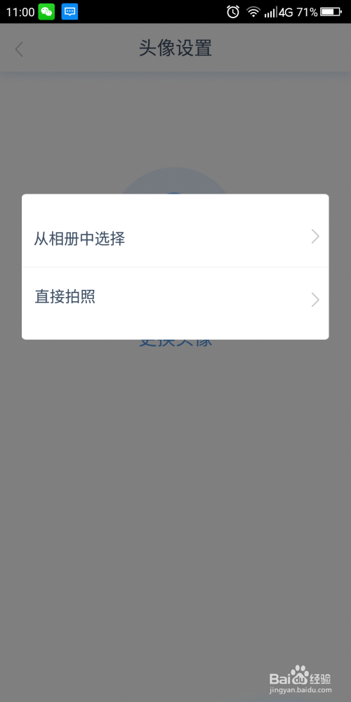 如何设置恒丰银行APP用户头像？