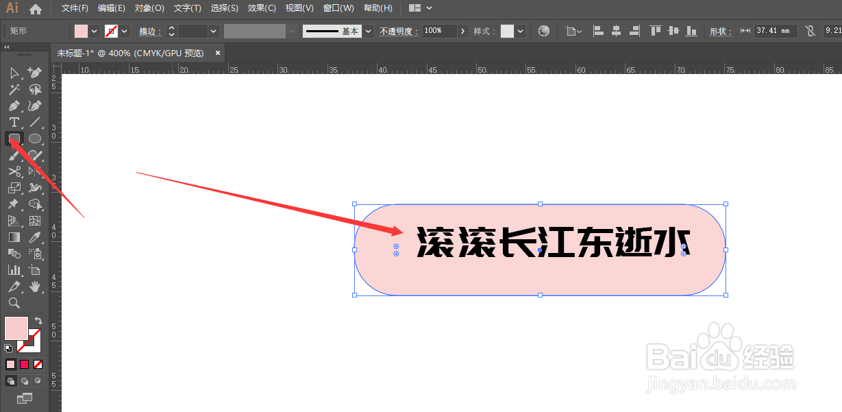 AI2019中怎样给文字添加渐变颜色