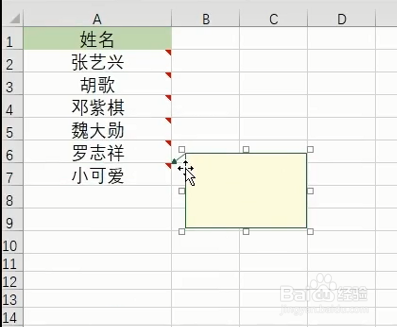 怎么给Excel添加照片提示