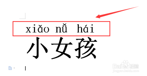 小女孩的拼音怎么拼写?