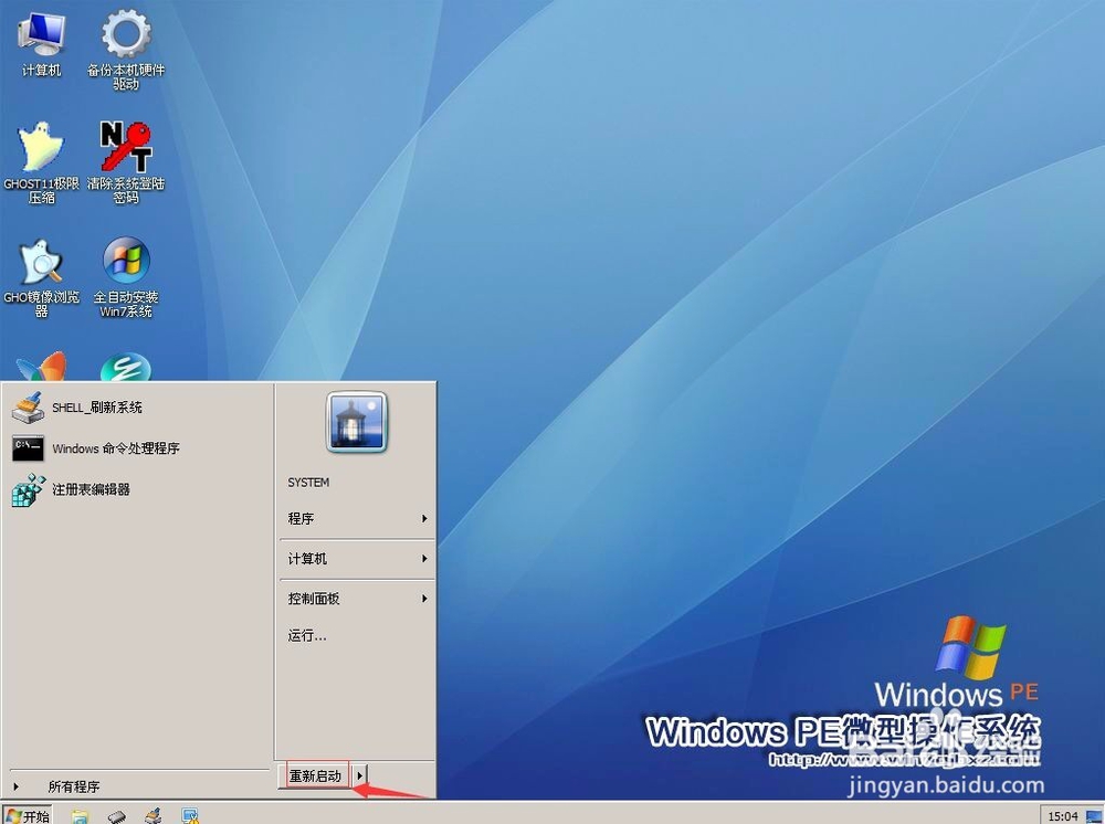 win10系统注册表损坏如何修复