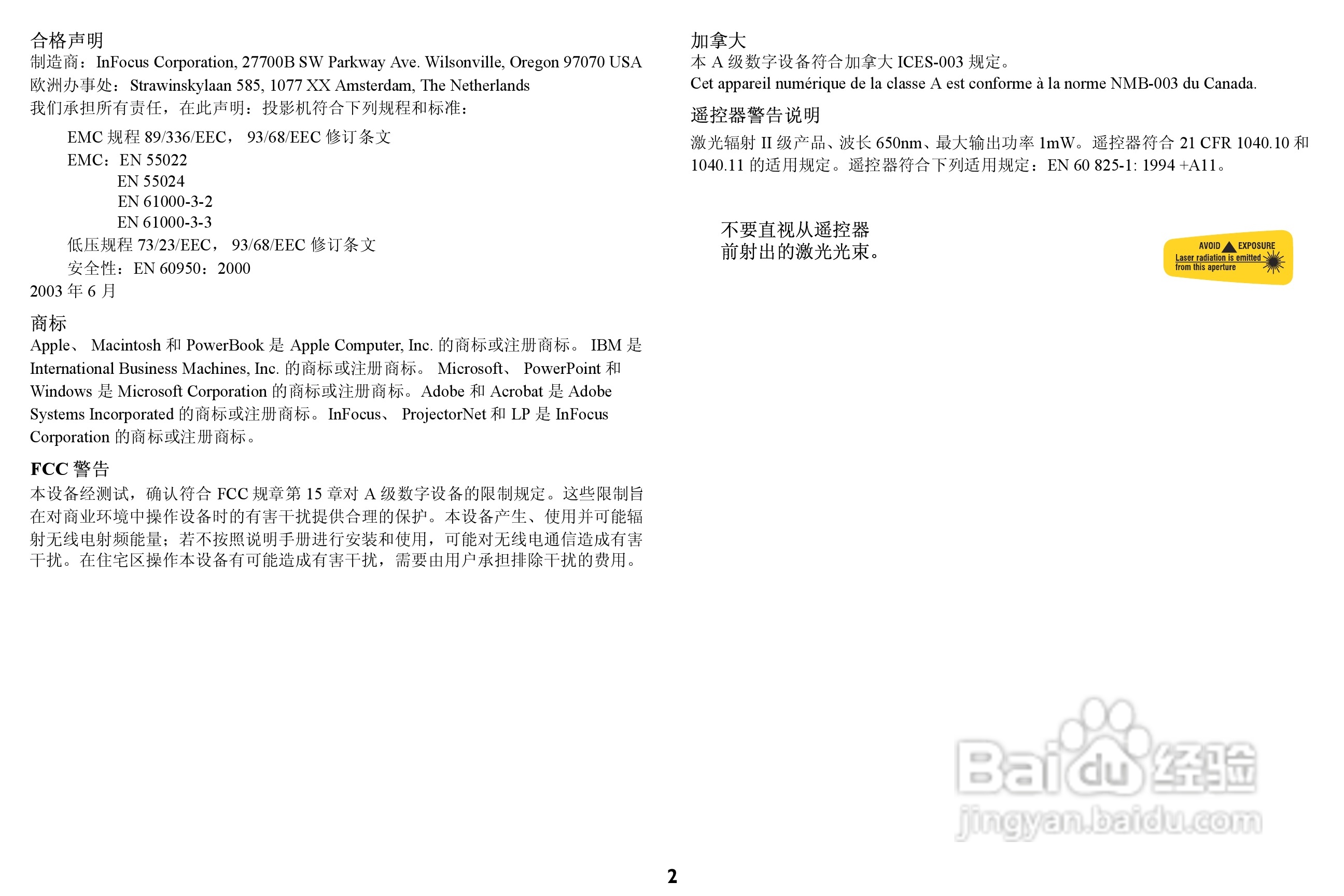 ASK Proxima M1投影机说明书:[1]